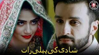 Shadi Ke Pehli Raat | New Pakistani Drama | Sana Javed | Beautiful Bhabhi | Crime Patrol | CK1U