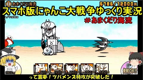 تحميل にゃんこ大戦争 政府の犬