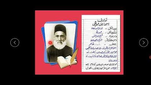 Urdu lecture 3 for class 4(3.6.2021)