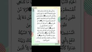 •وَما يُلَقاها إلَّا الَّذينَ صَبرُوا وَما يلَقّاها إِلَّا ذو حَظٍّ عَظيمٍ•@TareqMohammadOfficial