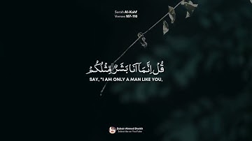 من أواخر سورة الكهف بصوت القارئ / زبير أحمد شيخ