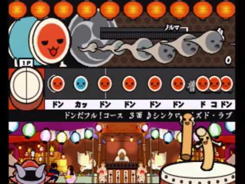 太鼓の達人2 - シンクロナイズド・ラブ（普通譜面）