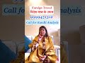 Videsh yatra ke achook upay  foreign travel remedies  astrology  jyotish expert 9999451312 