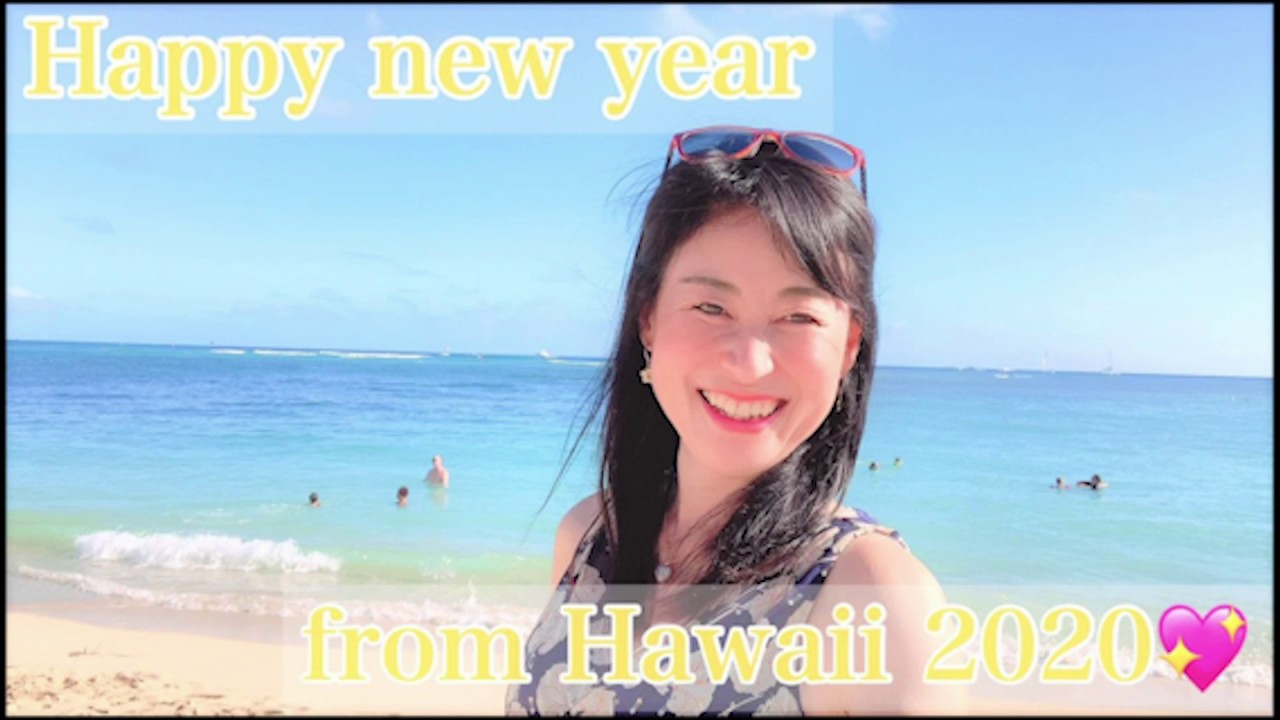 Happy new year from Hawaii2020💖 - YouTube