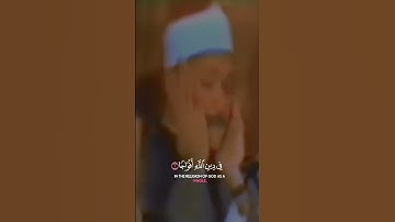 الراحة النفسية - في هذا المقطع الرائع| سورة النصر  الشيخ عبدالباسط