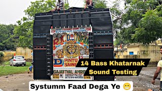 Rk Dj Tufan sound Testing With 14 Bass 🔥|| Rk Dj Tufan