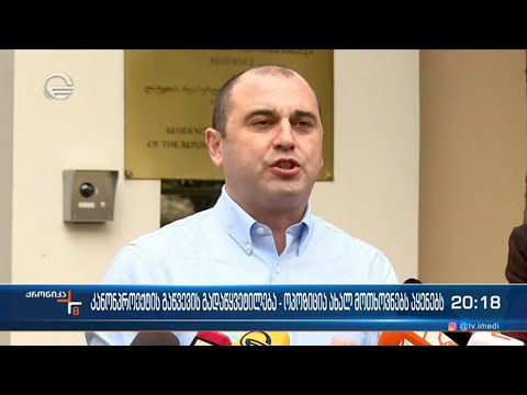 ოპოზიცია ახალ მოთხოვნებს აყენებს