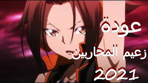 زعيم المحاربين الحلقة 62 Mp3