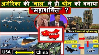 China became 'SuperPower' by using USA's Policies ? | US air force vs Chinese air force, US navy