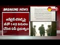 AP govt issues GO 142 over online movie tickets