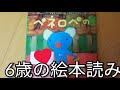 『ペネロペのおかいもの』読んでみました(*^O^*)