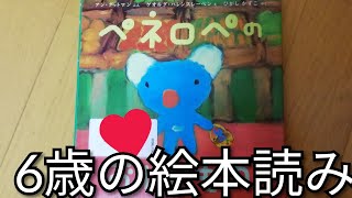 『ペネロペのおかいもの』読んでみました(*^O^*)