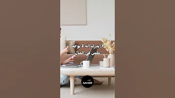 ما هي الحيل العقلية التي يستخدمها المليونير 