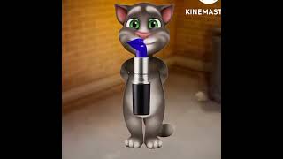 talking tom lipistic vali video #shorts #trending 👍👍🎂