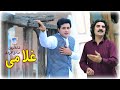 Biya ba ghulami kawey da khkolo  gulami  shah farooq  sadiq afridi  official music