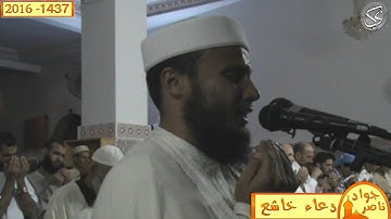 دعاء خاشع من الليلة 15 القارئ جواد ناصر 2016