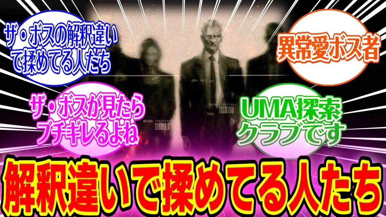 【MGS】愛国者達って……一体何者なんだ……？【反応集】#ゲーム #メタルギアソリッド
