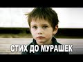 ОЧЕНЬ ТРОГАТЕЛЬНО! СТИХ "Стакан молока" Басова В.