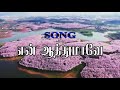 என் ஆத்துமாவே நீ கர்த்தரை ஸ்தோத்தரி | En athumavey kartharai sthothari Mp3 Song