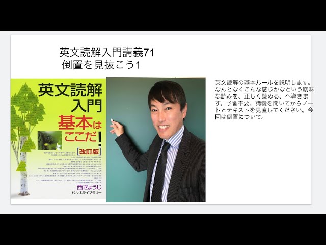 どっちの参考SHOW!!｜第20回・入門英文解釈の技術70 VS 英文読解