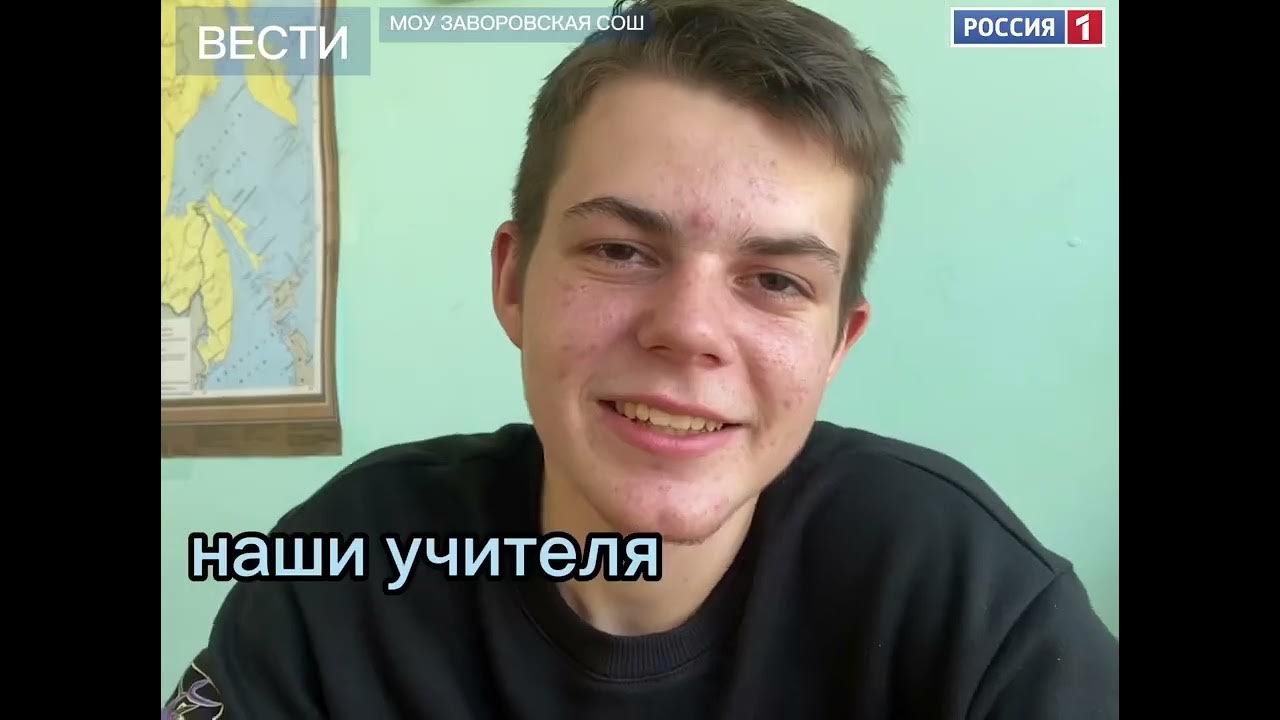 Заворовская сош раменский. Заворовская сош.