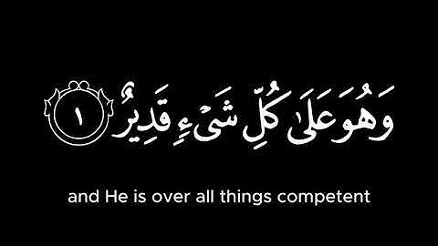 Quran Surah Al-Mulk 67 | 4K | قران سورة الملك