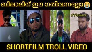 ബിലാല് മരിച്ചു അല്ലാ ഇവരുകൊന്നു | LD trollen | malayalam troll