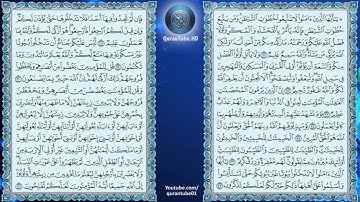 أبو بكر الشاطري | 024 : سورة النور | حفص عن عاصم