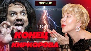 КОНЕЦ КИРКОРОВА? УСПЕНСКАЯ УНИЧТОЖИЛА КОРОЛЯ ПОП-СЦЕНЫ! ШОКИРУЮЩИЙ СКАНДАЛ И МИЛЛИОННЫЕ ИСКИ!