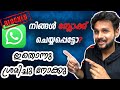 How to message blocked contactsknow blocked whatsapp number