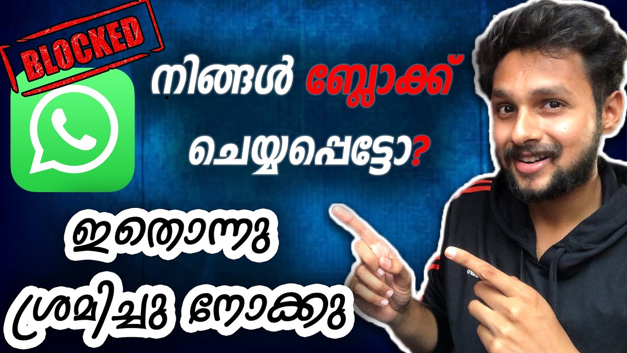 how-to-message-blocked-contacts-know-blocked-whatsapp-number-youtube