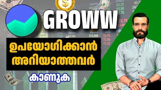 How to Use Groww app |  Master the Art of Investing with Groww App | Complete Tutorial