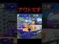 世界1ウザい奴いたんだけどｗｗｗｗ【スプラトゥーン3】#Shorts