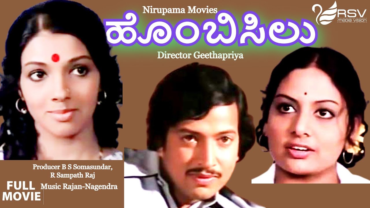 Hombisilu    Full Movies  Vishnuvardhan  Aarathi   Love Story