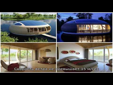 11 потрясающих плавучих домов, знаменующих триумф экодизайна