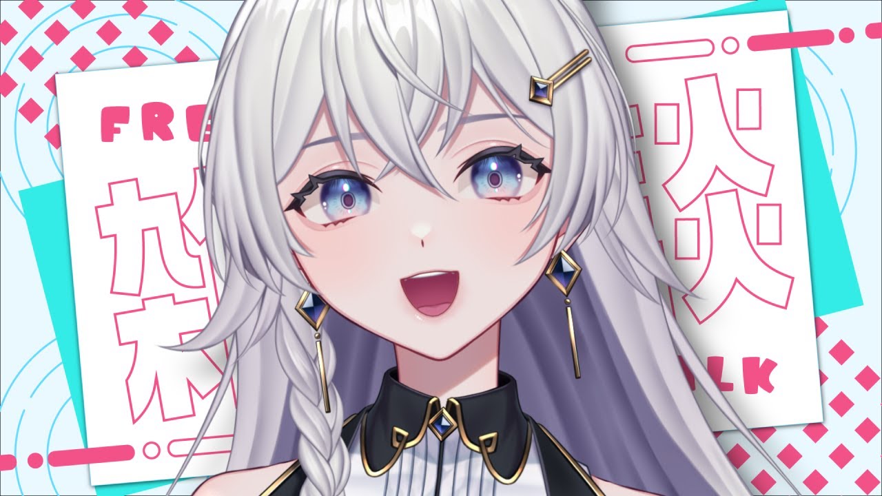 【#雑談】ひさびさのざっつだーん！【#個人VTuber】#初見さん大歓迎