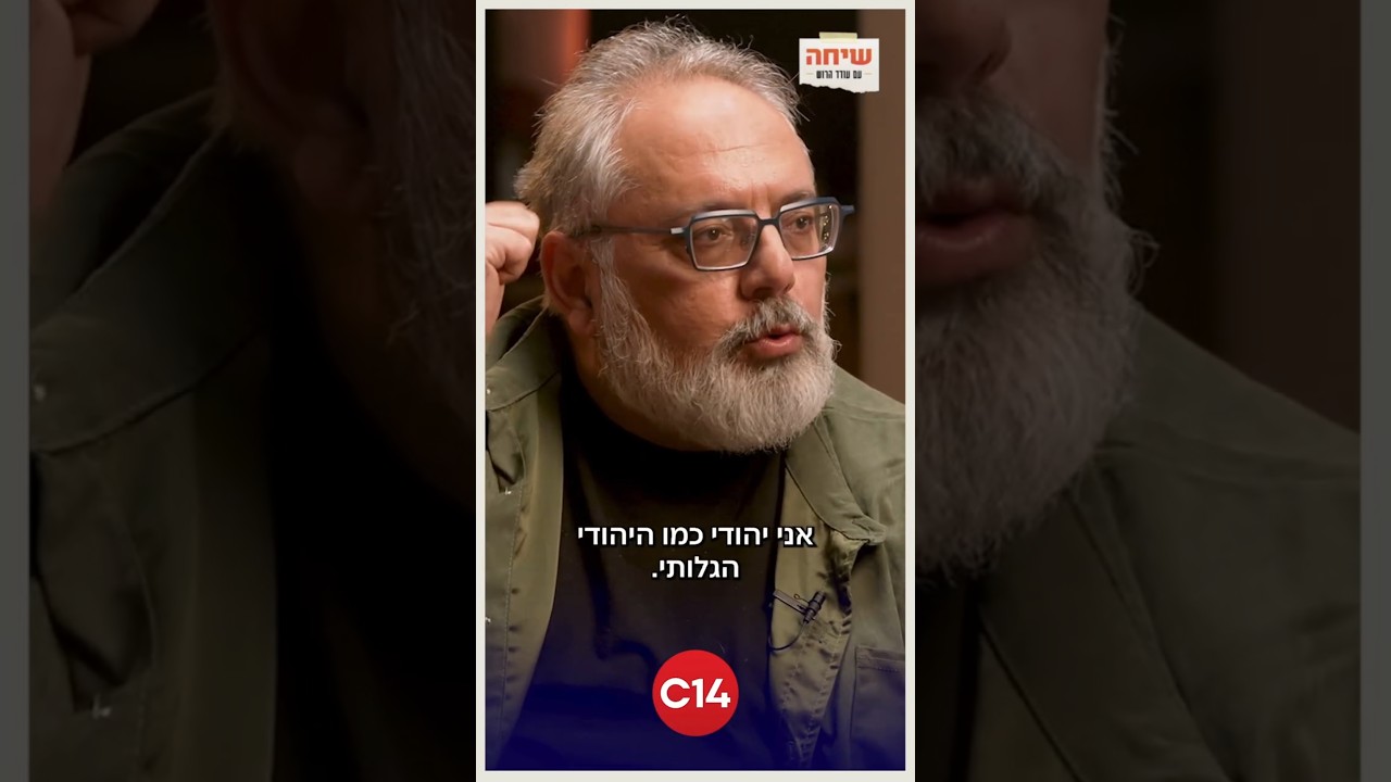 רק עכשיו גיליתי שאני בן 3338 שנה - פר' יובל אלבשן עם עודד הרוש