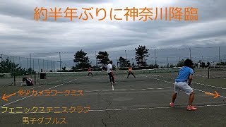フェニックステニスクラブ男子ダブルスエキシビション（番外編30）