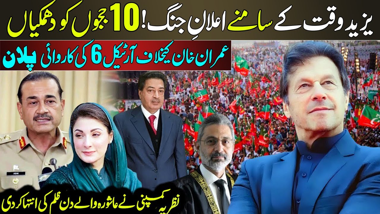 Mati ullah Jan Huge Claim on Qazi Faez & Sikander Sultan Raja Meeting | What Actual Plan Of Company
