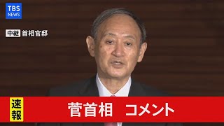 TBS NEWSのライブストリーム