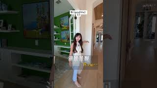 在美國買別墅,休斯頓樣板間出售,打扮好了等著主人拎包入住,床品都準備好了,居住面積3210尺,4臥4.5衛。休斯頓Fulshear 樣板間 #美國房產 #美國 #休斯頓 #休斯頓房產 3/3