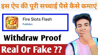 Fire Slots Flash App Review | Fire Slots Flash App Real Or Fake | Fire Slots Flash Paise Kaise Kamay screenshot 1