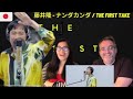 藤井隆 - ナンダカンダ / THE FIRST TAKE | 🇩🇰REACTION