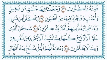 سورة يس من ختمة السور للقراء" أحمد اسكينيد - إبراهيم ونيس - نجيب القبائلي" مدينة أجدابيا.