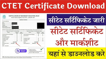 CTET 2024 | CTET Certificate & Marksheet Download Kaise Kare | CTET Digilocker Update