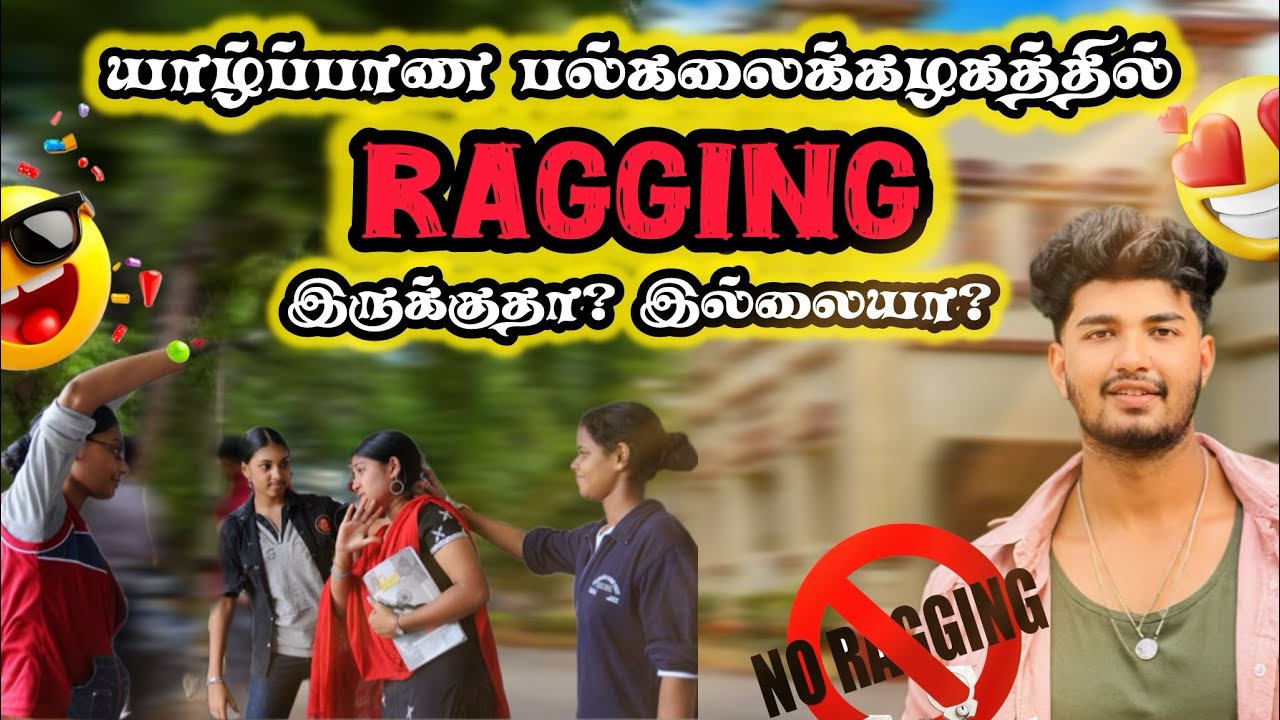 🥲இன்றையோட உண்மையை சொல்லுவம்🙏🏻 |  #thamilnadu #university #srilanka #india #ragging