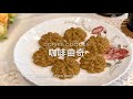 Coffee Cookies 咖啡曲奇