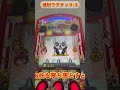 メダルゲーム買ってみた!第3話 今回はホッパーを紹介!!#shorts
