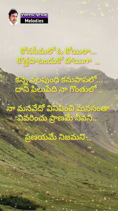 konasimallo o koila/hanuman juntion / venu /arjun / shortlyrics / vishnulyricalmelodies