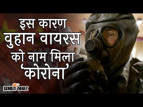 India में CoronaVirus संक्रमण की Second Wave के बीच China की चालबाजी बेनकाब | Prabhat Khabar